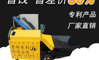 小型二次构造柱泵怎么操作-点击这里了解[鲁科重工]