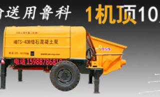 新款细石混凝土输送泵视频-整体GBT热处理工艺[鲁科重工]