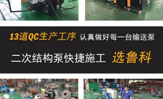 二次结构混凝土超小型地泵哪里有的卖-点击这里了解[鲁科重工]
