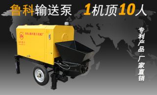 求购二手小型混凝土泵车-免费调试安装[鲁科重工]