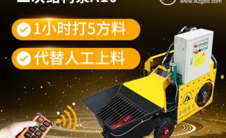 九科二次构造柱泵多少钱-一机顶10人更划算[鲁科重工]
