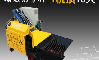 微型斜式二次构造泵怎么装-让每位客户都会安装使用[鲁科重工]