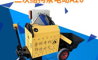 电动二次构造柱泵有多重-体积小巧好挪动[鲁科重工]