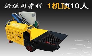 立式二次结构浇筑泵现在多少钱-价格很便宜[鲁科重工]