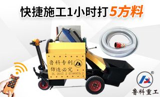 二次结构柱浇筑泵多少钱-一机顶10人很实惠[鲁科重工]