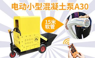 佳乐30地泵价格表高低和维护工作有关系吗-关系不容小觑[鲁科重工]