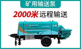细石高压混凝土输送泵-直接解决运料难题[鲁科重工]
