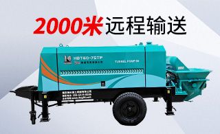 隧道车载输送泵如何-挑选使用期限长的更性价比高[鲁科重工]