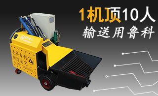 二次结构输送泵混凝土输送泵多少钱-大厂直销，立省30%[鲁科重工]