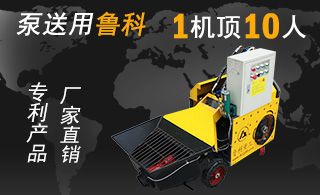 混凝土二次输送泵哪里买-厂家很多只选这家[鲁科重工]