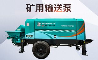 粉煤灰输送泵厂家-知名品牌厂家价钱更性价比高[鲁科重工]