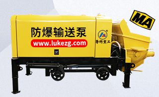 防爆泵送混凝土泵是多少钱-使用价值决定价钱[鲁科重工]