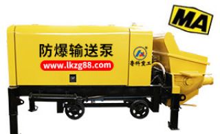 安徽铜陵防爆混凝土泵哪家好-2000米输送 选鲁科[鲁科重工]