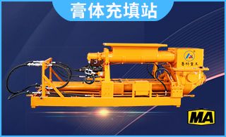 膏体充填站好用吗-5万H无故障运行[鲁科重工]