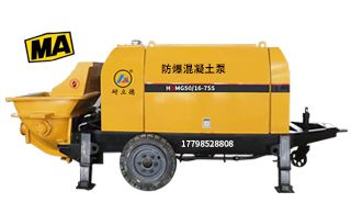 防爆型混凝土输送泵-在线快速报价[鲁科重工]