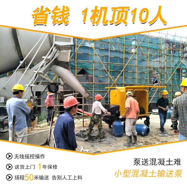 哪里有混凝土小型输送泵车