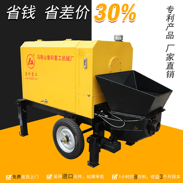 小型水泥混凝土泵车的价格表