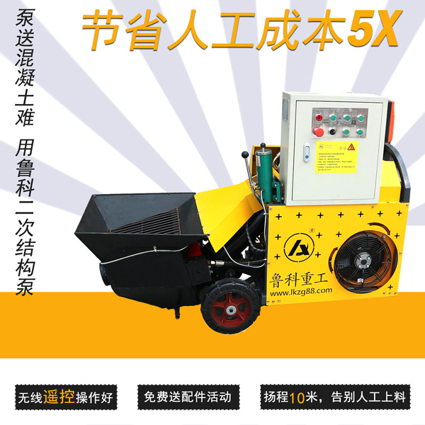 移动型二次结构砼输送泵价格 移动型二次结构砼输送泵价格