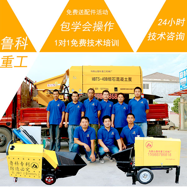 小型细石混凝土泵视频