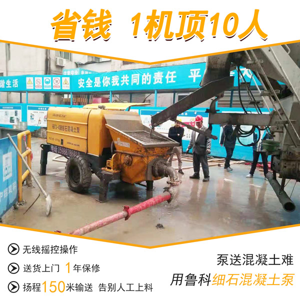 细石混凝土泵哪里的好