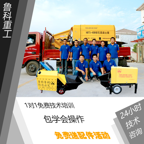 二次结构浇筑专用泵