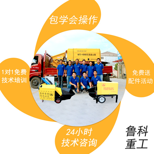 小型砼输送泵 小型砼输送泵