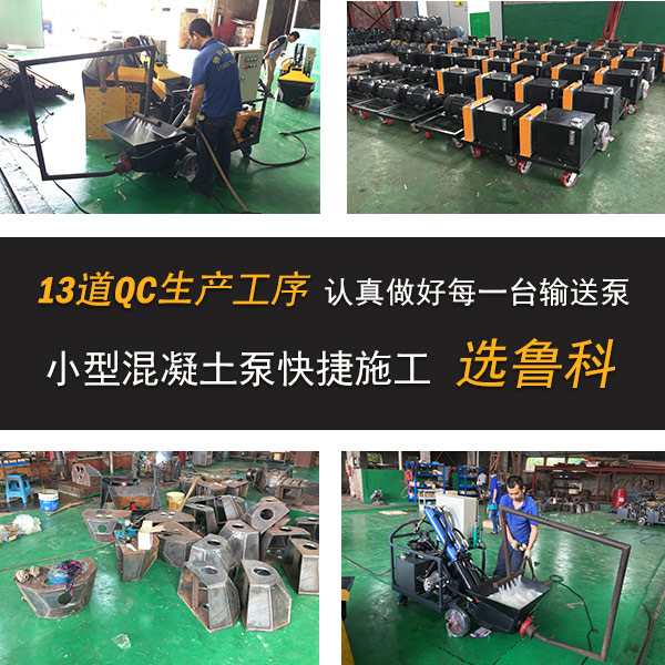 混凝土小泵机