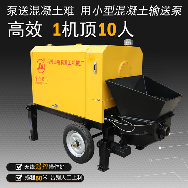 京科二次构造柱混泥土泵
