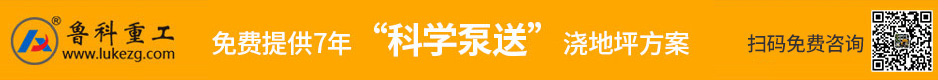 二次结构输送泵