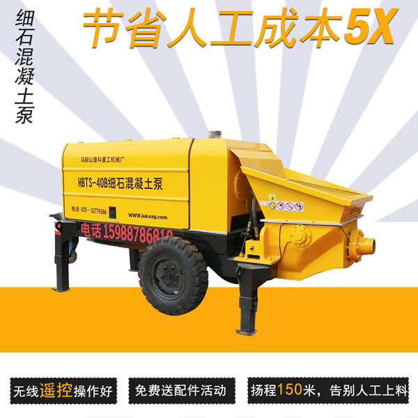 常州细石混凝土输送泵价格