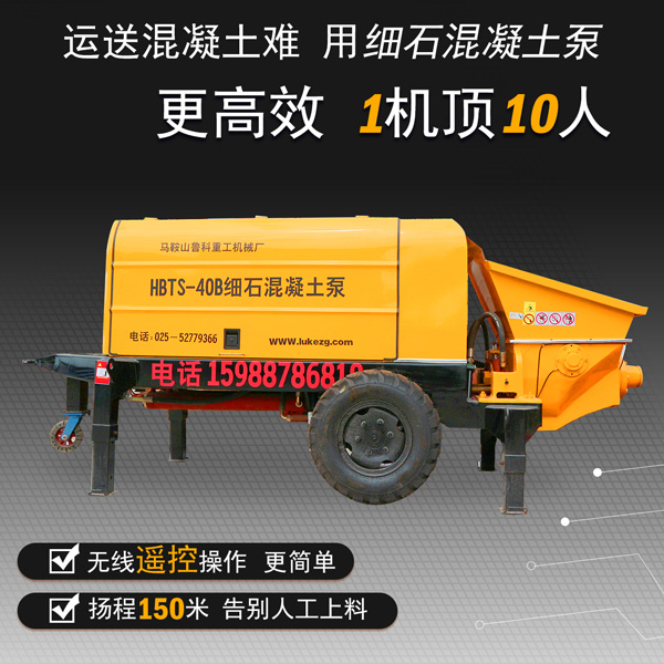 惠工机械细石泵lz-40多少钱