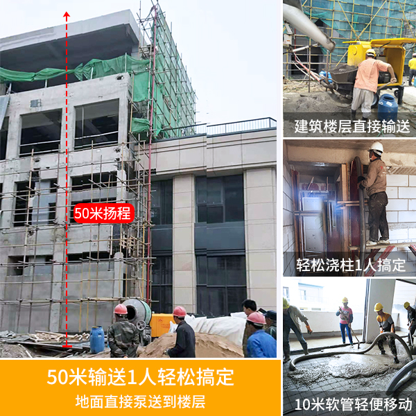小型搅拌混凝土泵的价格