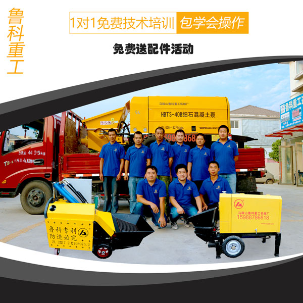 益工二次结构输送泵