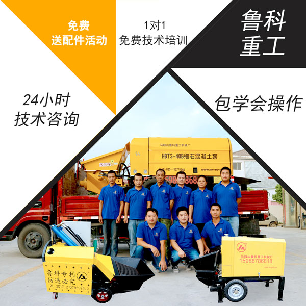 二次构造浇筑泵儒工