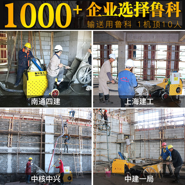 山东小牛二次结构输送泵