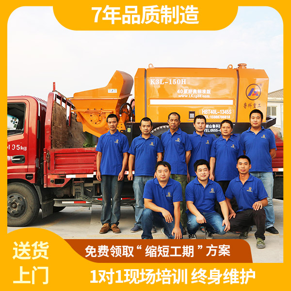 细石混凝土泵 科尼乐.jpg 细石混凝土泵 科尼乐.jpg