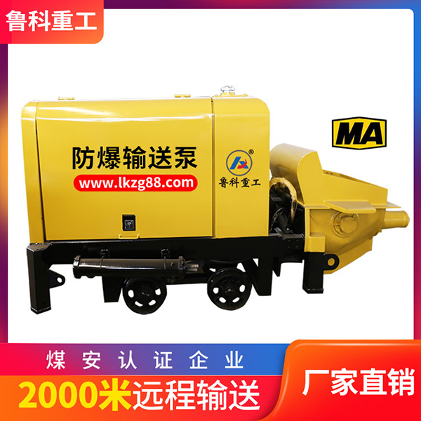 防爆混凝土泵车.jpg 防爆混凝土泵车.jpg
