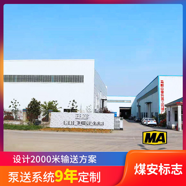 煤矿井下防爆混凝土泵.jpg 煤矿井下防爆混凝土泵.jpg