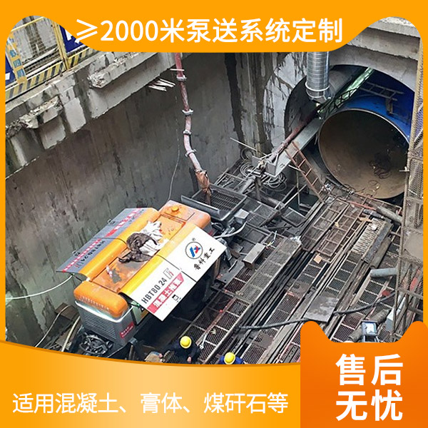 矿用混凝土输送泵哪家强.jpg