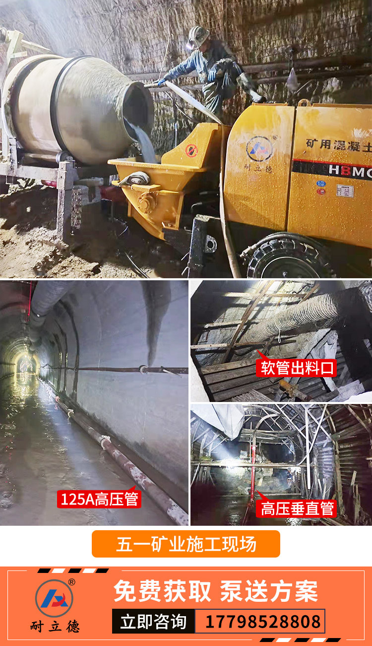 煤矿井下专用混凝土泵.jpg