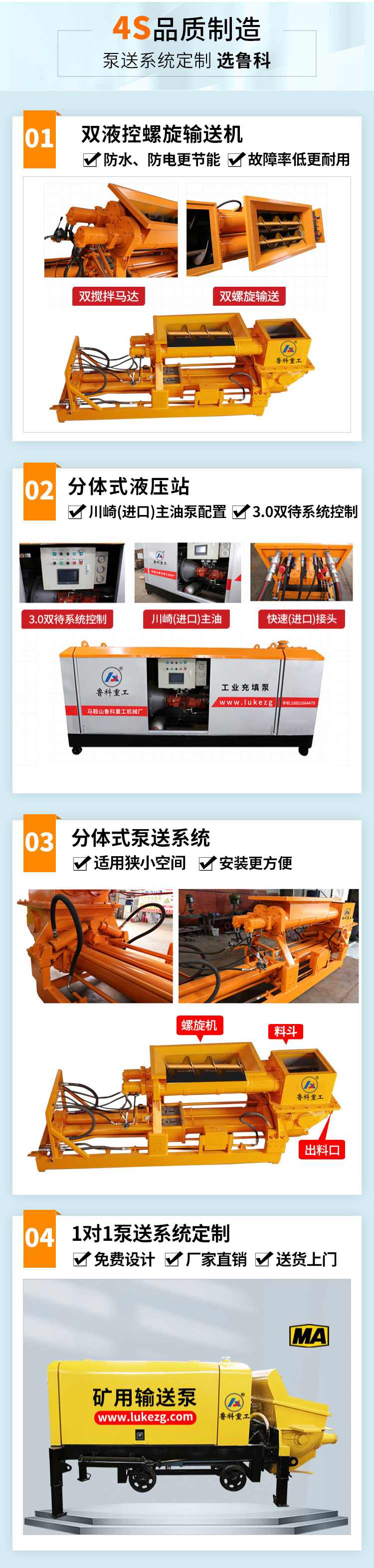 盾构注浆泵施维英.jpg 盾构注浆泵施维英.jpg