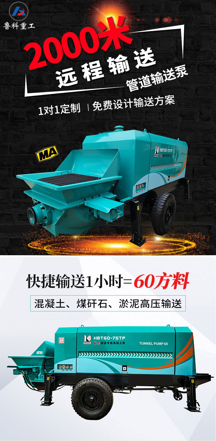 鲜牛粪输送泵.jpg 鲜牛粪输送泵.jpg