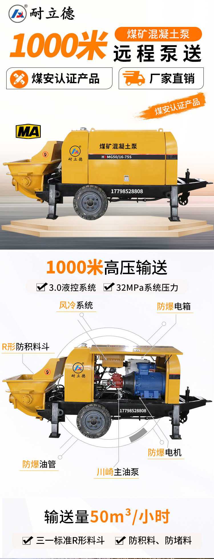 煤矿混凝土输送泵市场.jpg 煤矿混凝土输送泵市场.jpg