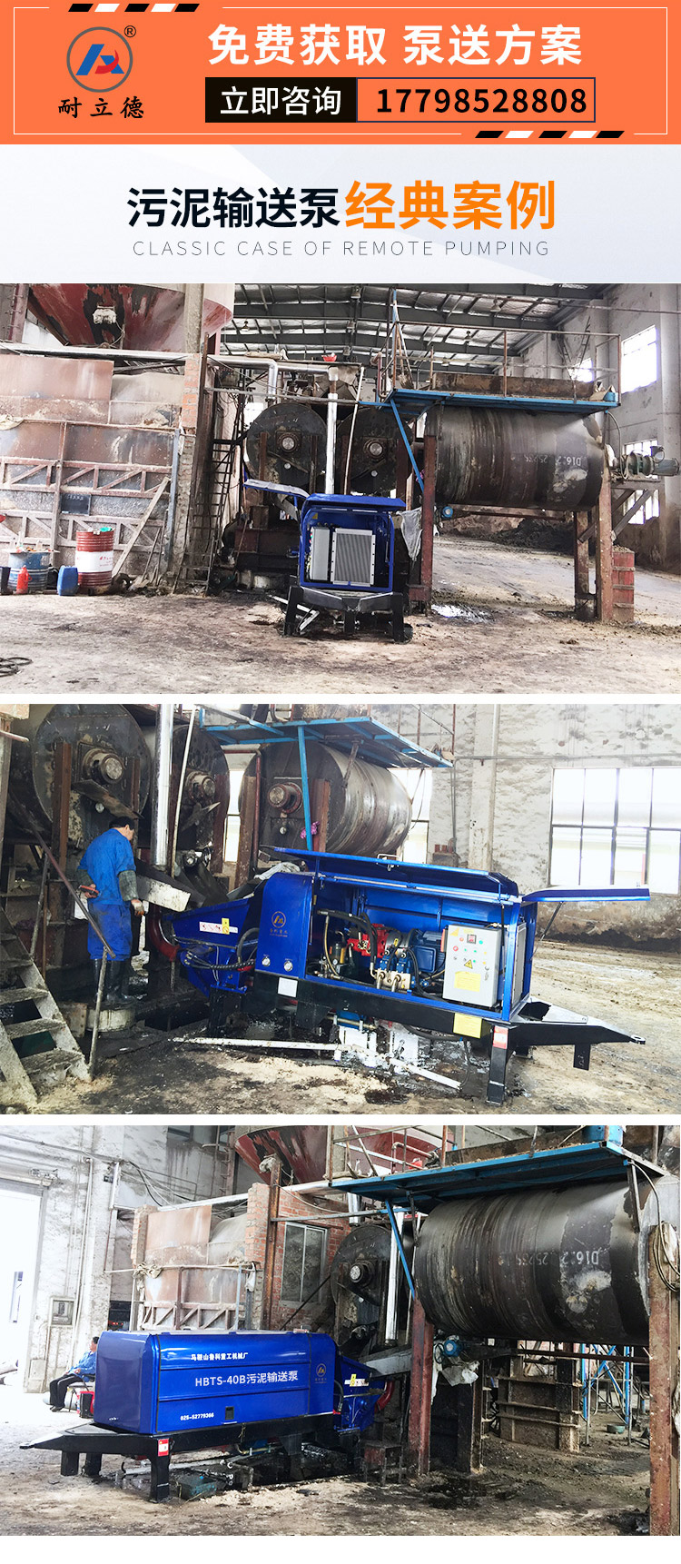 高压污泥输送泵.jpg