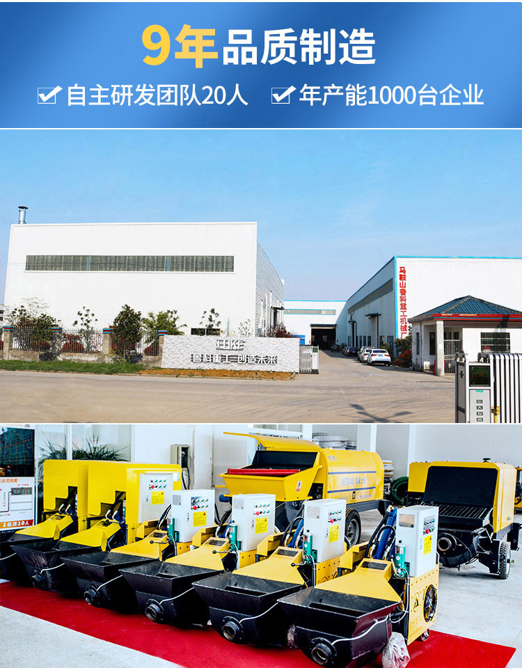 80细石混凝土小型地泵.jpg