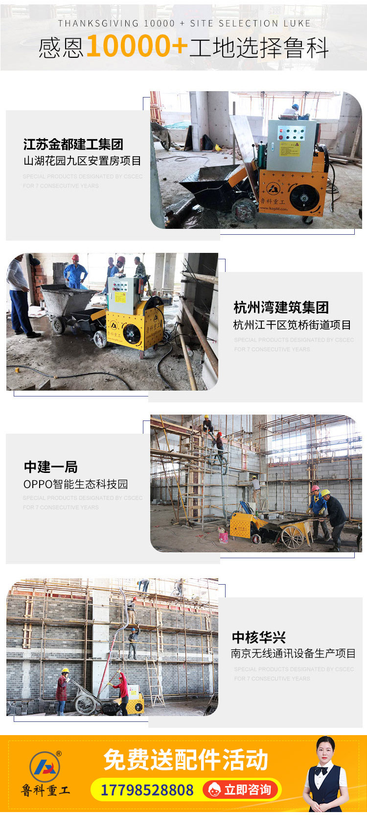 鲁科重工二次结构泵官网.jpg