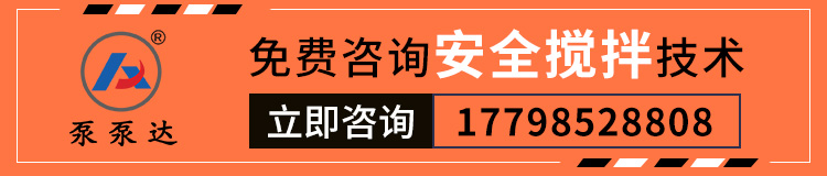 井下搅拌机