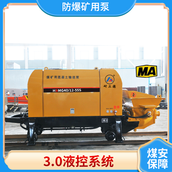 矿用混凝土泵标准.jpg