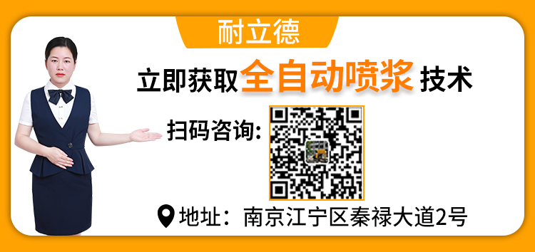 喷浆机器人