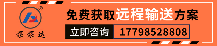 矿用混凝土输送泵